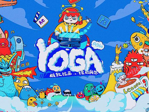 YOGA A940,极致绘画，绘你所想（个人主页-ZMzgyNzk4Mjg=） - 海报 - 站酷设计师钱钱MIYA原创素材 - 站酷ZCOOL