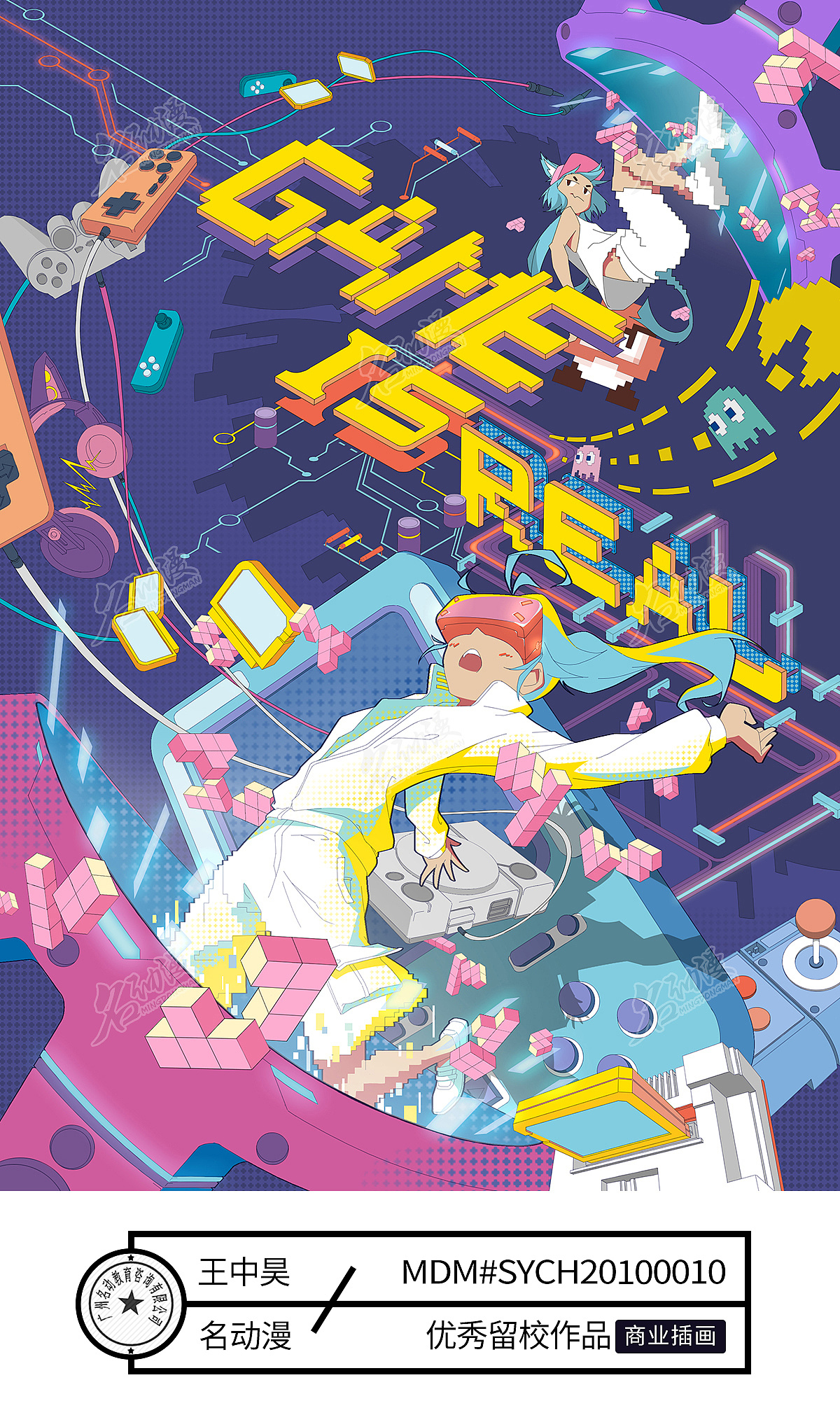 名动漫学员原创商业插画作品图|插画|商业插画|名动漫 - 原创作品