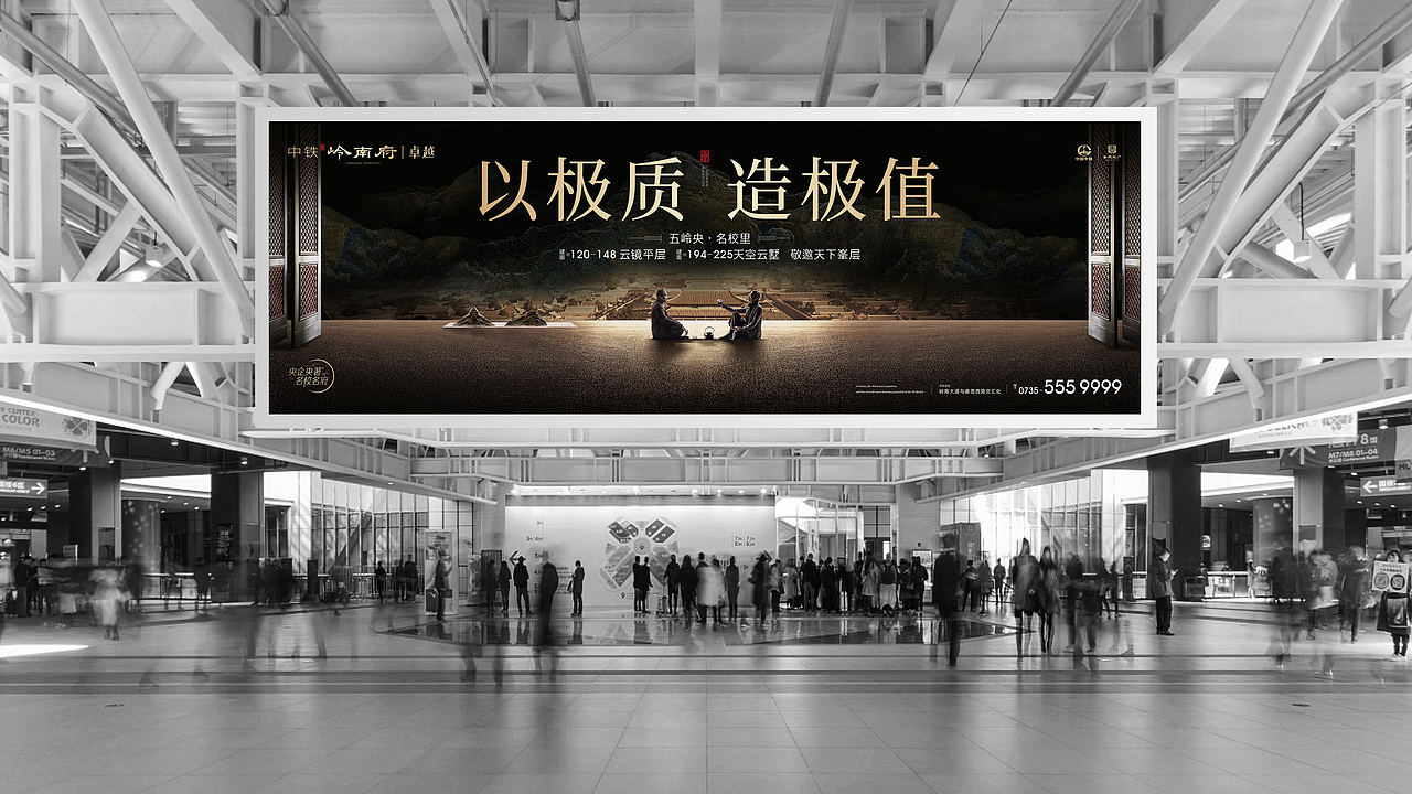 中铁·岭南府（图ZMjg1MzQ2NDQ0） - 宣传物料 - 站酷设计师鱼鸡原创素材 - 站酷ZCOOL