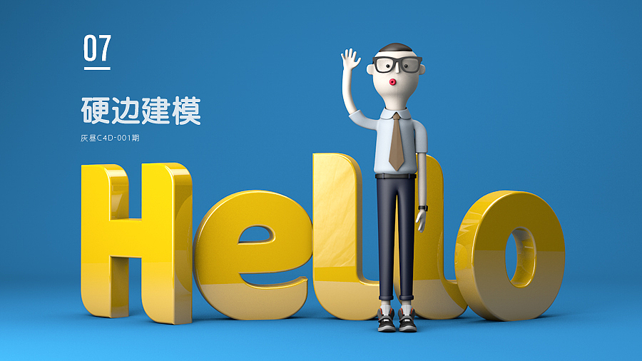 C4D毕业总结（图ZNjc4ODY1NzI=） - 其他三维 - 站酷设计师伊桑_原创素材 - 站酷ZCOOL