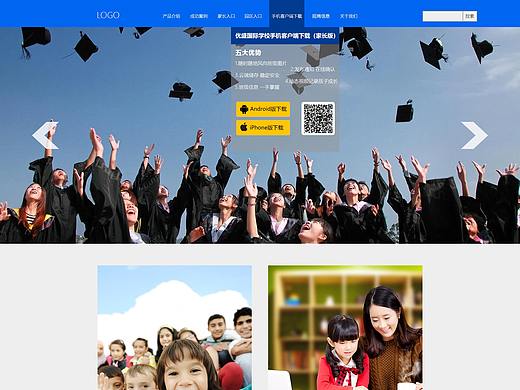 網(wǎng)站-學(xué)校（個(gè)人主頁-ZNTIzMjc0NzY=） - 門戶網(wǎng)站 - 站酷設(shè)計(jì)師一份珍貴的禮物原創(chuàng)素材 - 站酷ZCOOL