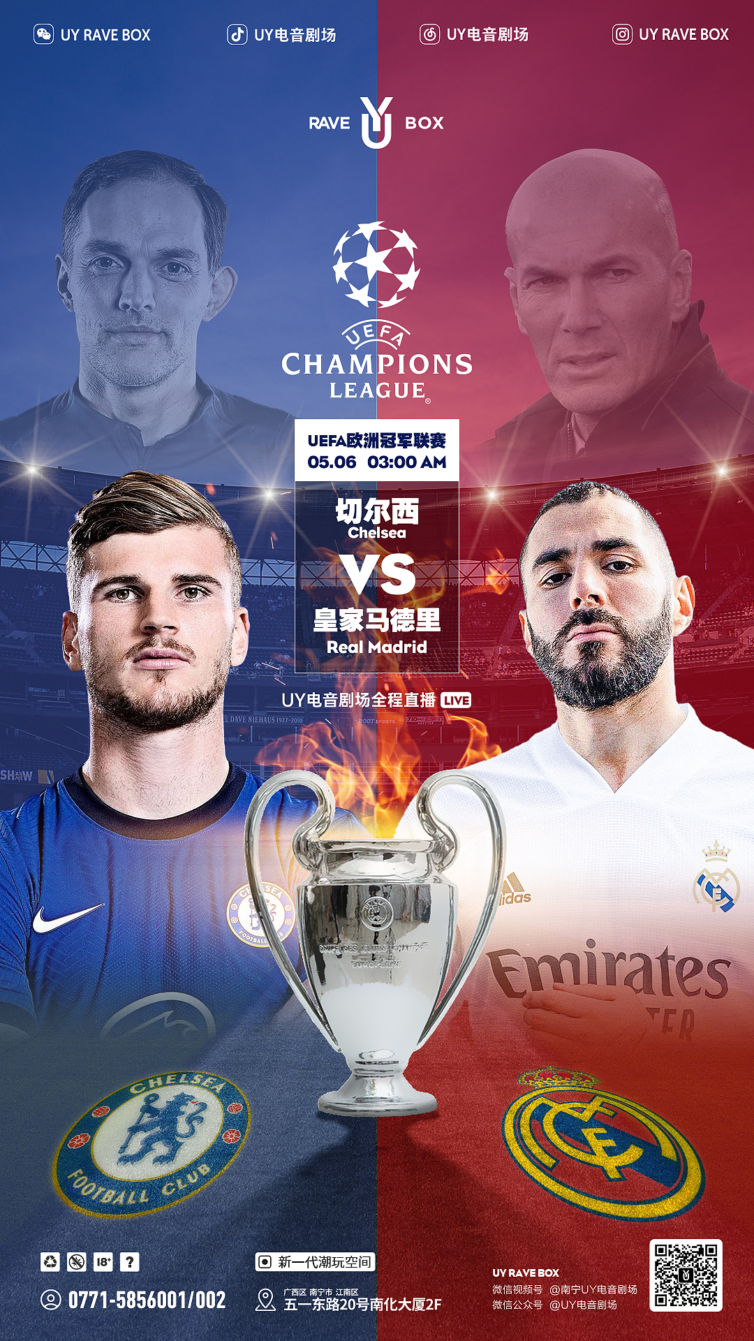 夜店设计作品集(持续更新)