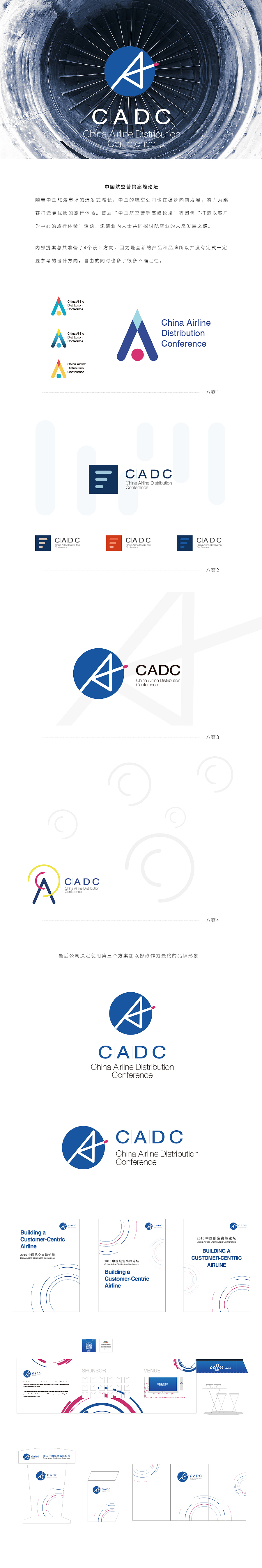 China Airline Distribution Conference（图ZNDYwMDA1NDA=） - 品牌 - 站酷设计师MarcusYe原创素材 - 站酷ZCOOL