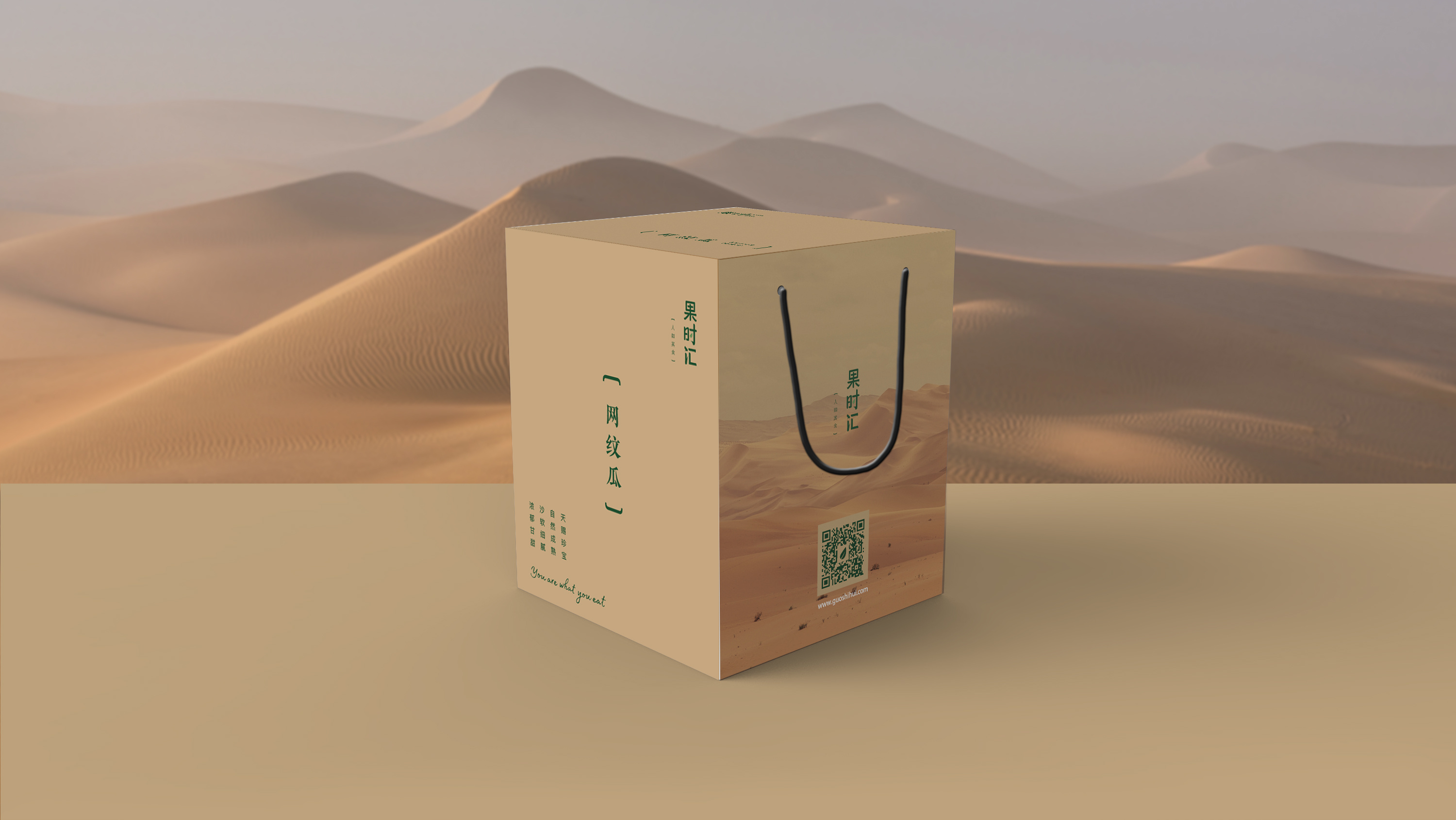 网纹瓜包装设计