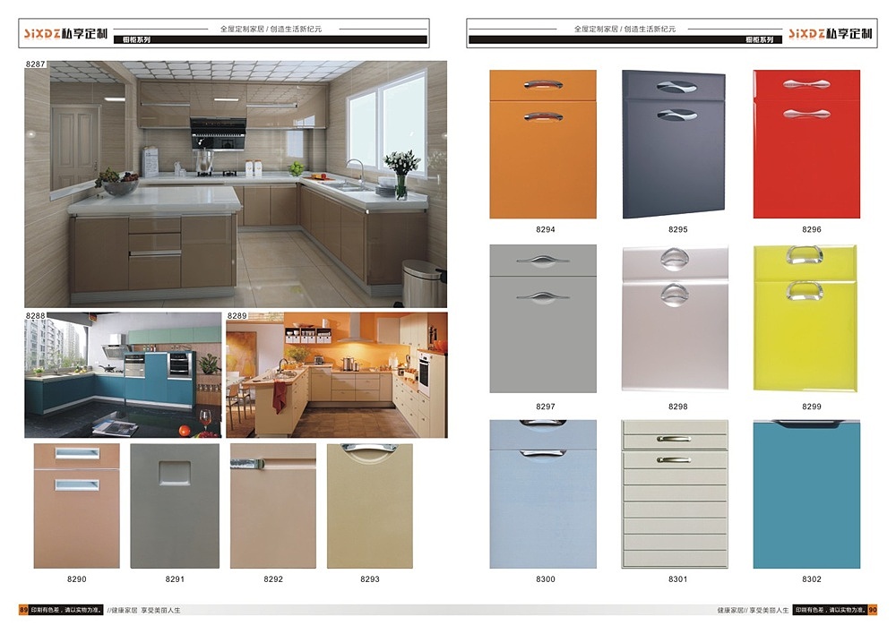 制作家居橱柜图册设计板式全屋定制衣柜画册印刷