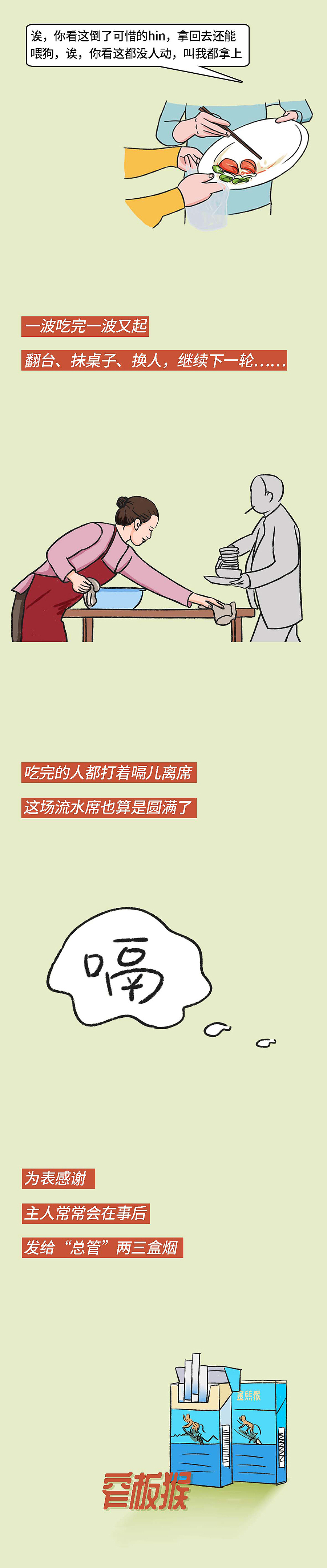 长图文|陕西人咥席图鉴