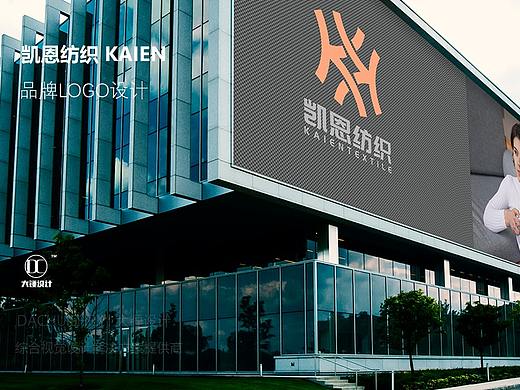 凯恩纺织品牌LOGO设计