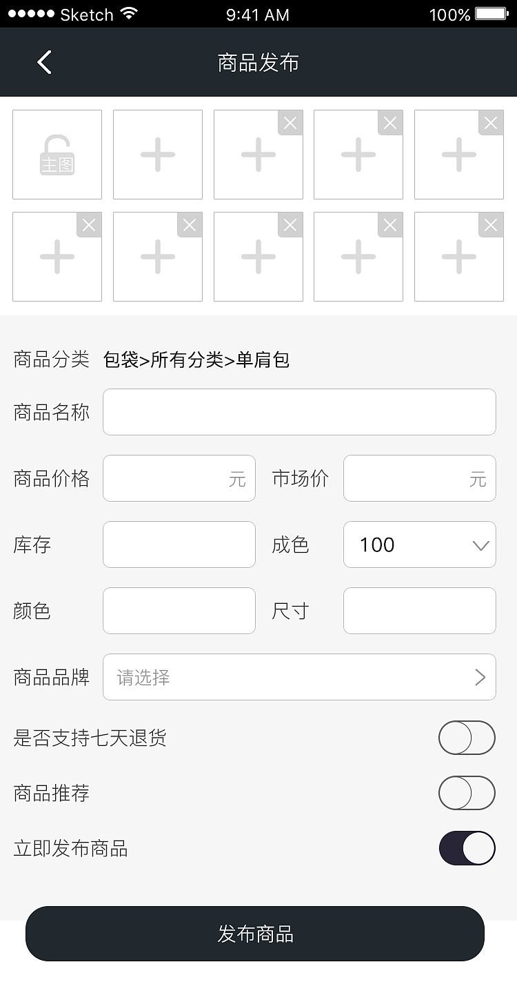 奢联汇商家版（图ZNjE3MjUxMzY=） - APP界面 - 站酷设计师somarch原创素材 - 站酷ZCOOL