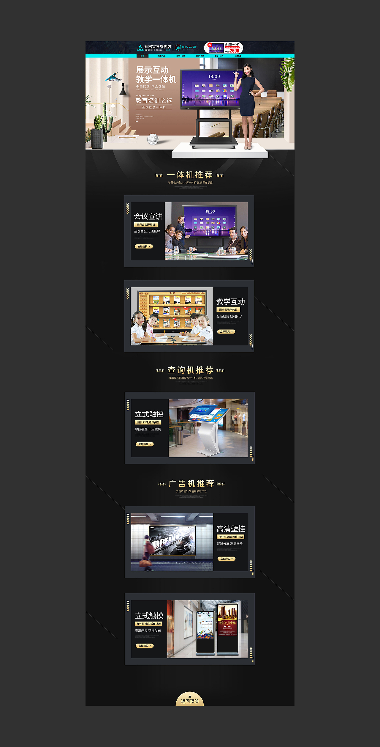 PC端首页&无线端首页-作品小集（图ZMTY2NjgzNzQw） - 电商 - 站酷设计师橘子33原创素材 - 站酷ZCOOL