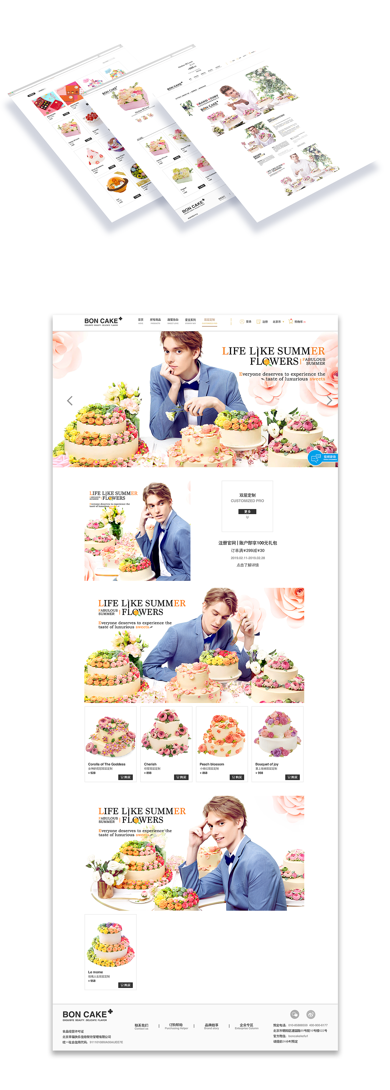 网页设计（图ZMTgwODQyMzI4） - 企业官网 - 站酷设计师yi一念原创素材 - 站酷ZCOOL