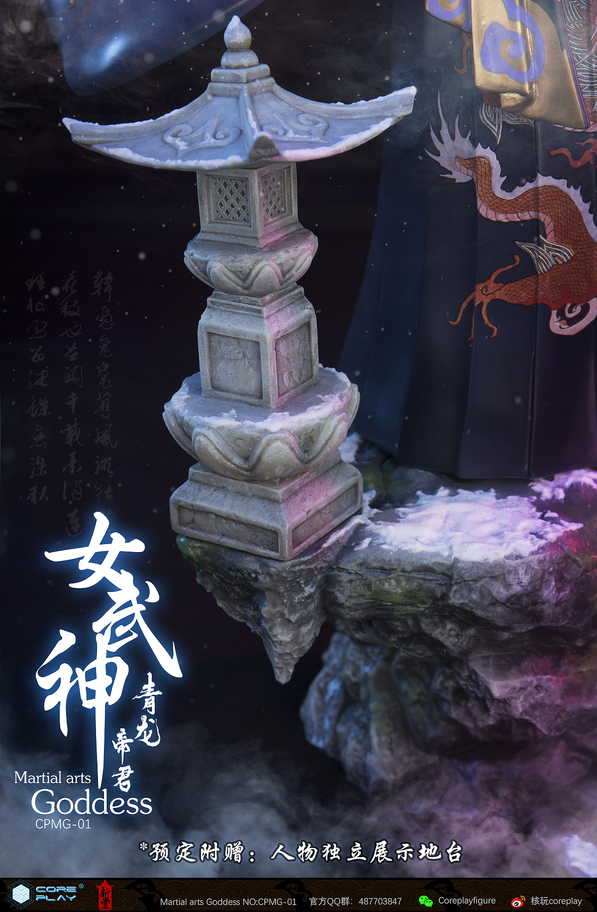 核玩coreplay 中国文化原创作品《女武神》系列第一款(图ZMTg3MDg2NDQ4) - 玩具 - 站酷设计师核玩coreplay原创素材 - 站酷ZCOOL