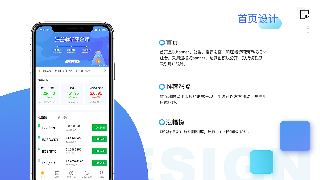 作品集（图ZMjAxNTYyMjc2） - APP界面 - 站酷设计师Janelly原创素材 - 站酷ZCOOL