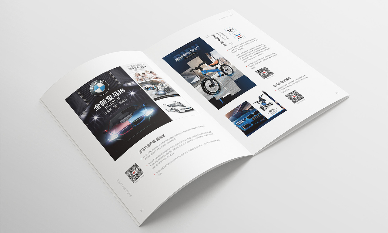 画册排版设计-星辉娱乐