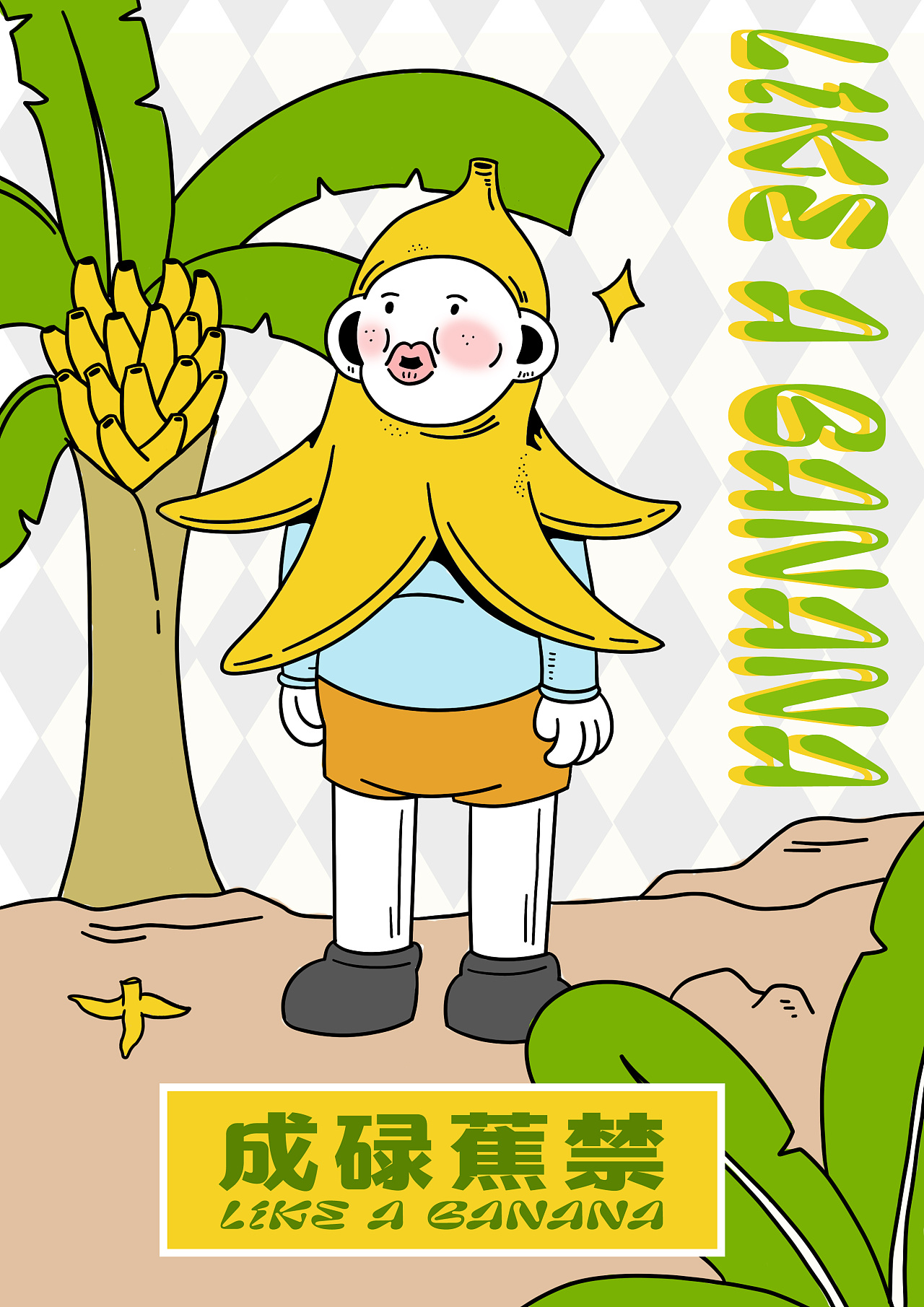 粤语系列|插画|创作习作|能仔kavina - 原创作品 - 站酷 (zcool)