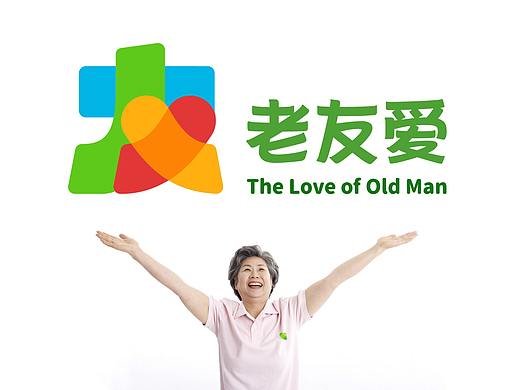 老友愛（個(gè)人主頁-ZNTc3NTUyMTI=） - 品牌 - 站酷設(shè)計(jì)師兆韻懿原創(chuàng)素材 - 站酷ZCOOL