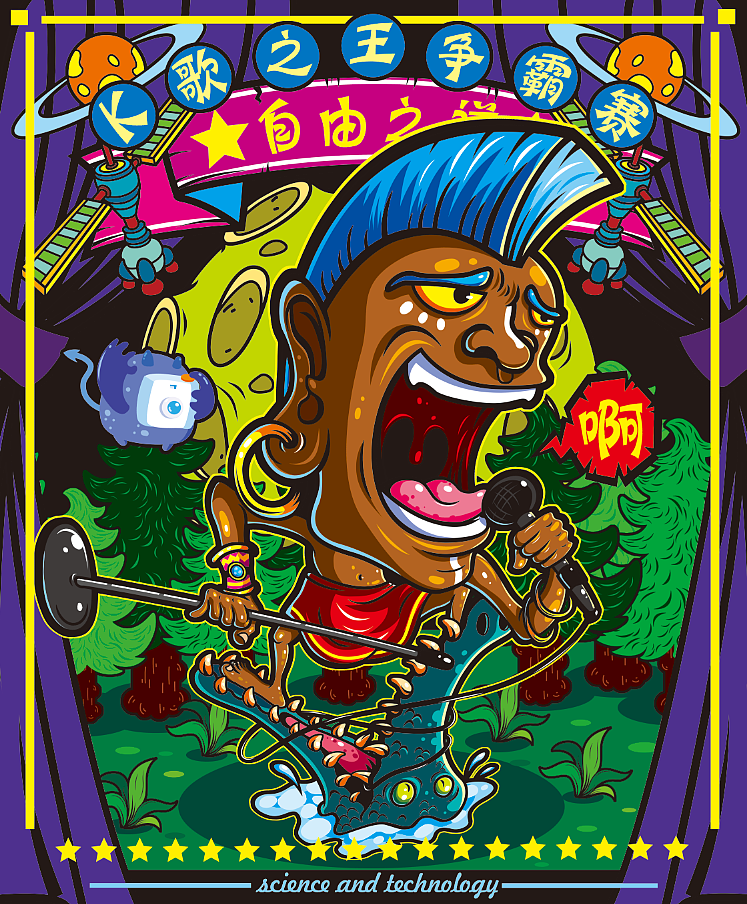 改动&添加（图ZNzE3MDg4MjQ=） - 商业插画 - 站酷设计师夏边浩怔原创素材 - 站酷ZCOOL