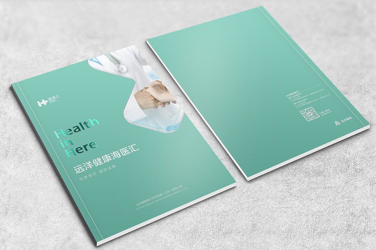 医疗企业宣传册（图ZOTI3MjAyMzI=） - 宣传物料 - 站酷设计师白兔侠薇薇原创素材 - 站酷ZCOOL