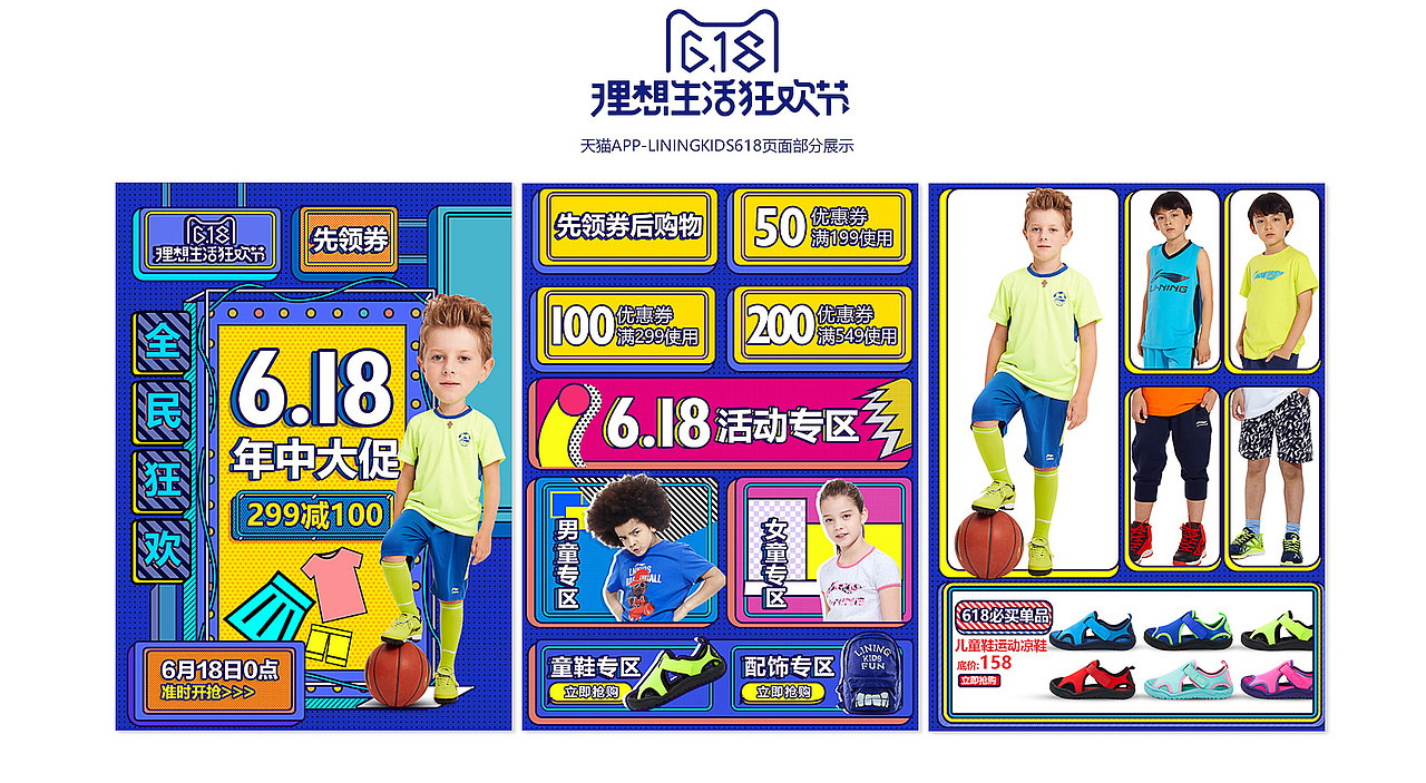2017电商设计作品总结（图ZMTAxNTg3ODIw） - 电商 - 站酷设计师昝媛原创素材 - 站酷ZCOOL