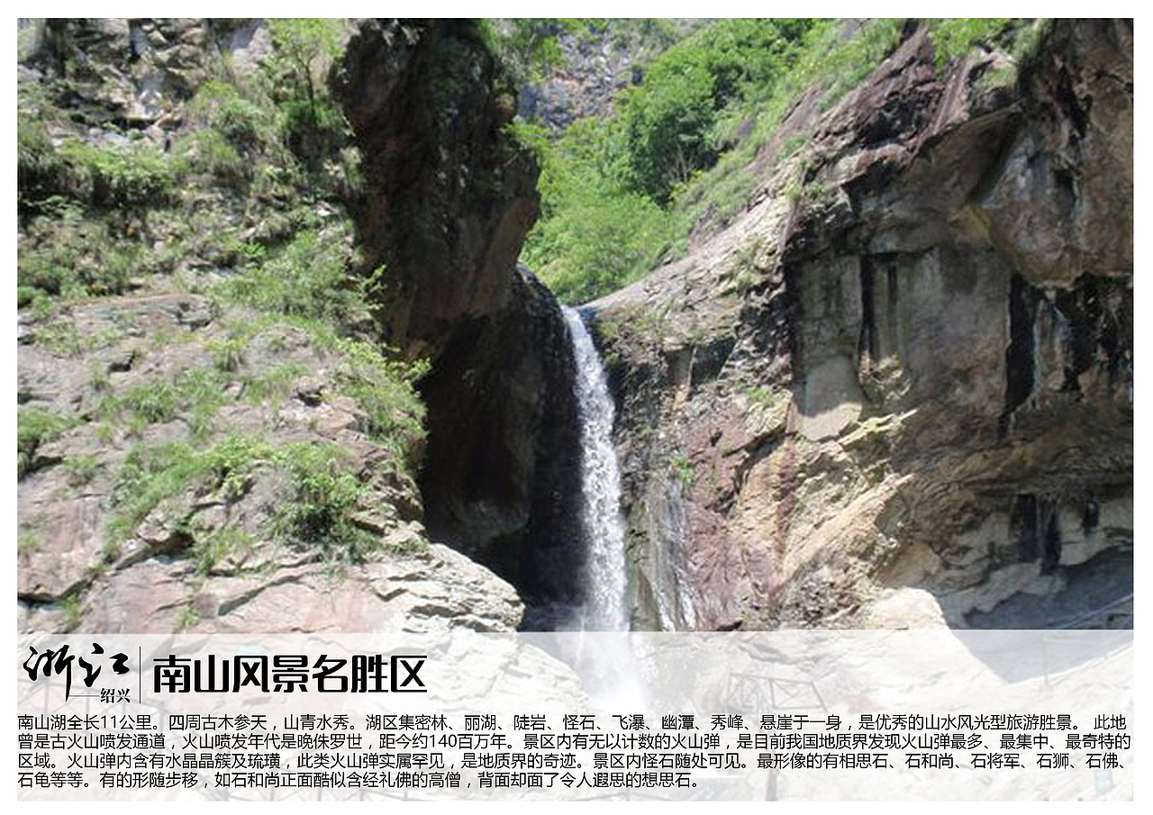 浙江绍兴景点【一】（图ZMTAzOTQyMzYw） - 书籍/画册 - 站酷设计师浅墨幺幺原创素材 - 站酷ZCOOL