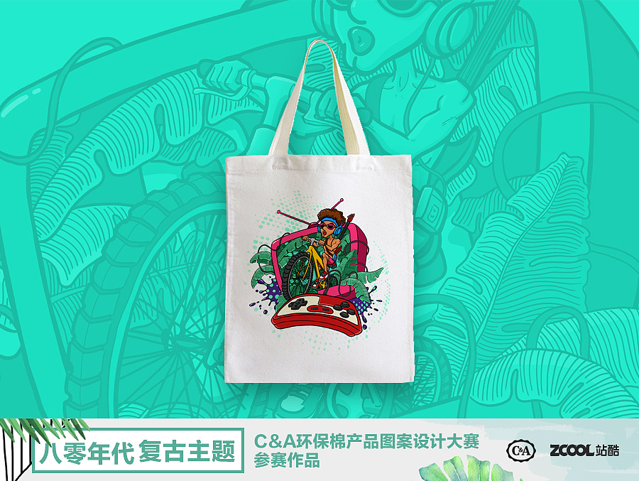 C&A 相遇80年代（图ZMTA5ODMzMDU2） - 图案 - 站酷设计师园长先生原创素材 - 站酷ZCOOL