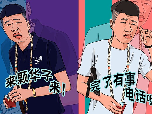 李会长(街溜子)绘画插画-创作习作102241年前汽车插画