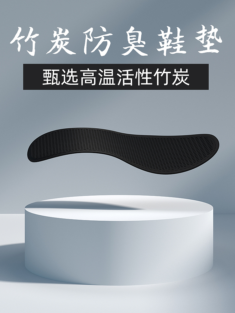 鞋垫（图ZMjQ5MDIwNDQw） - 电商 - 站酷设计师卸载游戏的小仙女原创素材 - 站酷ZCOOL