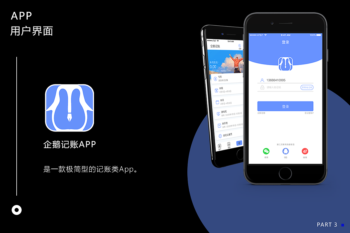 APP作品展示（图ZMjY5MjgyOTAw） - APP界面 - 站酷设计师Imagine9原创素材 - 站酷ZCOOL