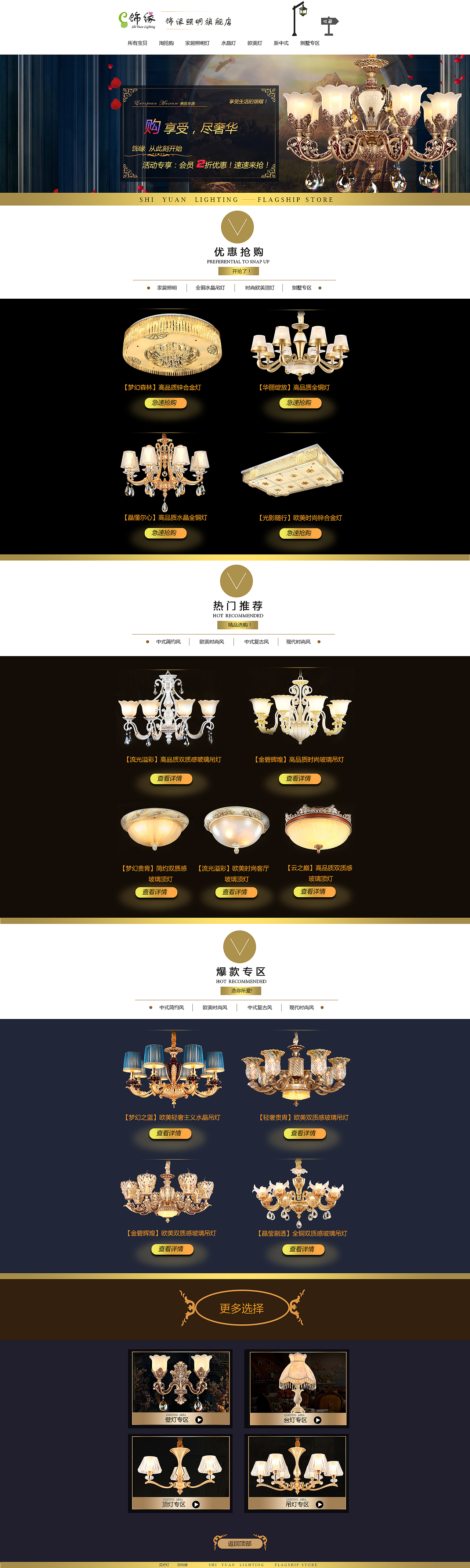 饰缘淘宝电商（图ZOTk4NDY3NDA=） - 电商 - 站酷设计师夜幕猫鹰原创素材 - 站酷ZCOOL