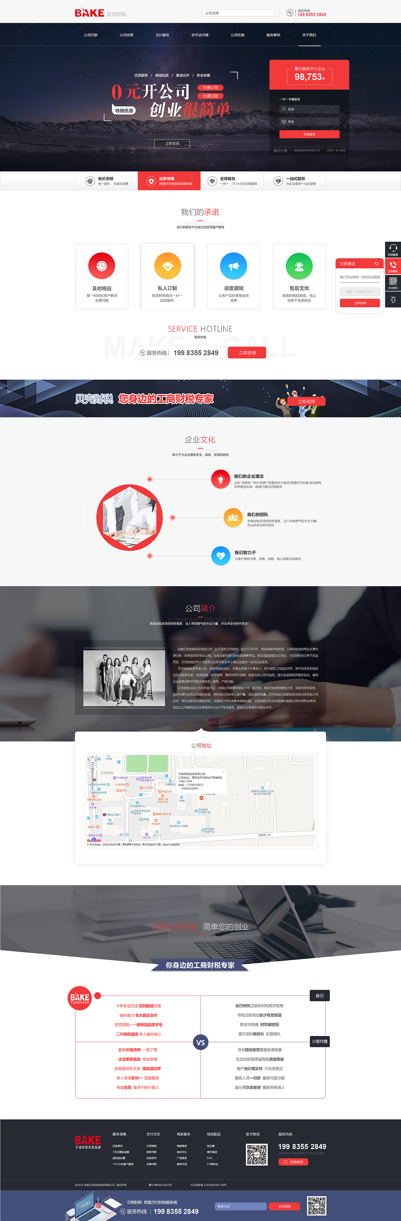 财税工商网站（图ZMTU5MDM1MzYw） - 企业官网 - 站酷设计师我在树上唱歌原创素材 - 站酷ZCOOL