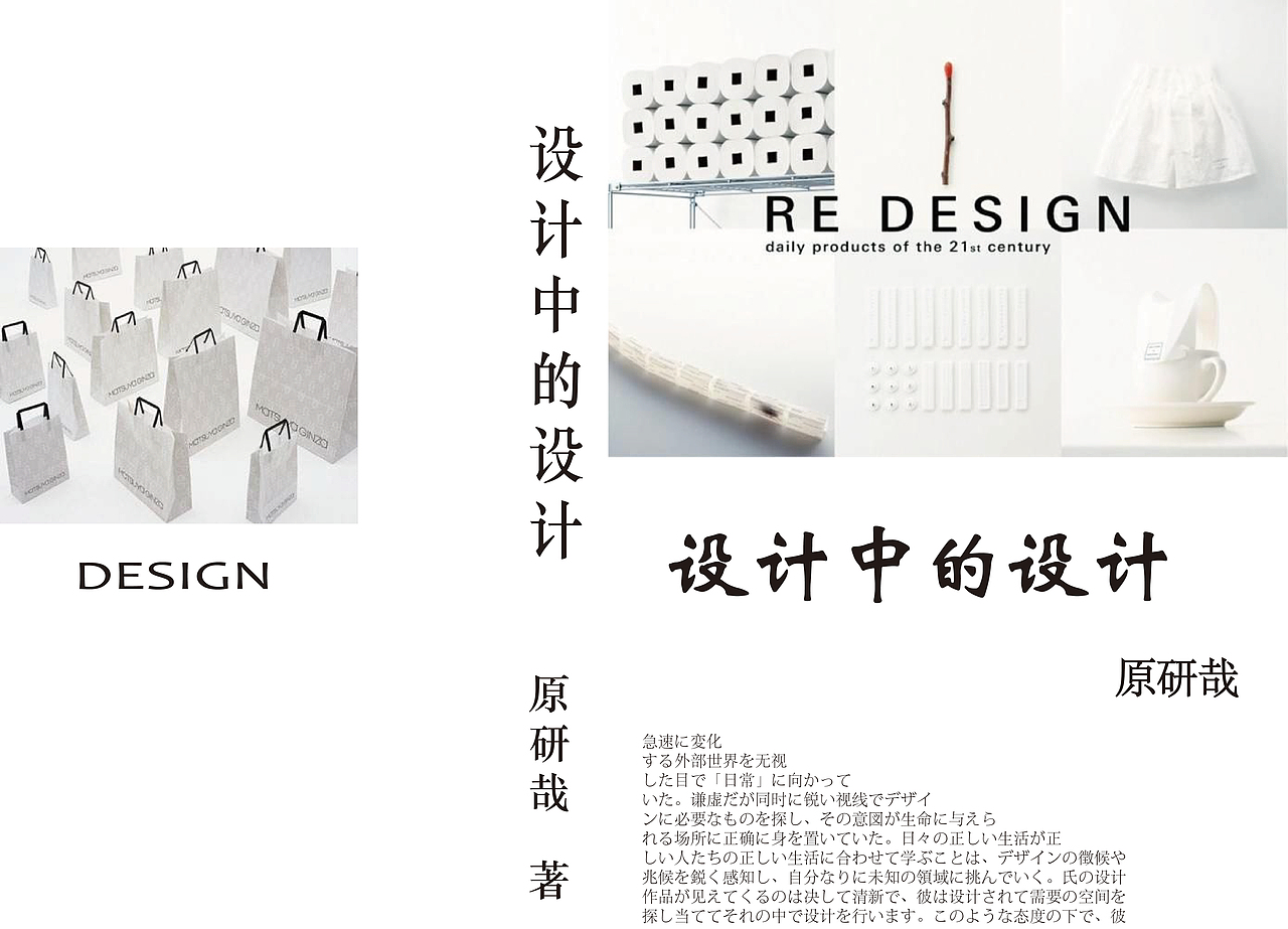 書籍版式設(shè)計（圖ZMTYyMjMzNjk2） - 海報 - 站酷設(shè)計師魚肚子里的小孩原創(chuàng)素材 - 站酷ZCOOL