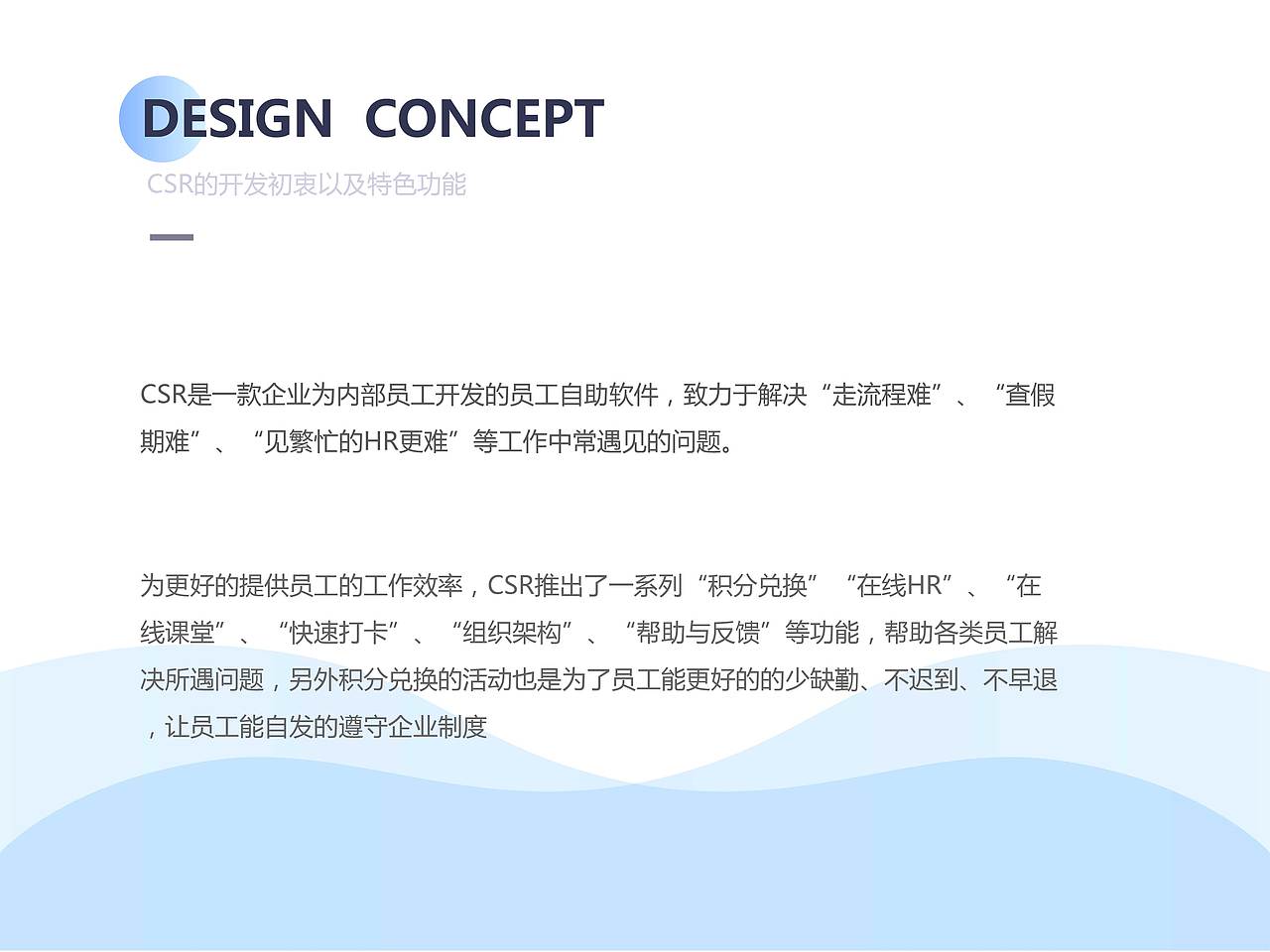CSR员工自助考勤软件（图ZMTc1MzQ4MzUy） - APP界面 - 站酷设计师Z12263014原创素材 - 站酷ZCOOL