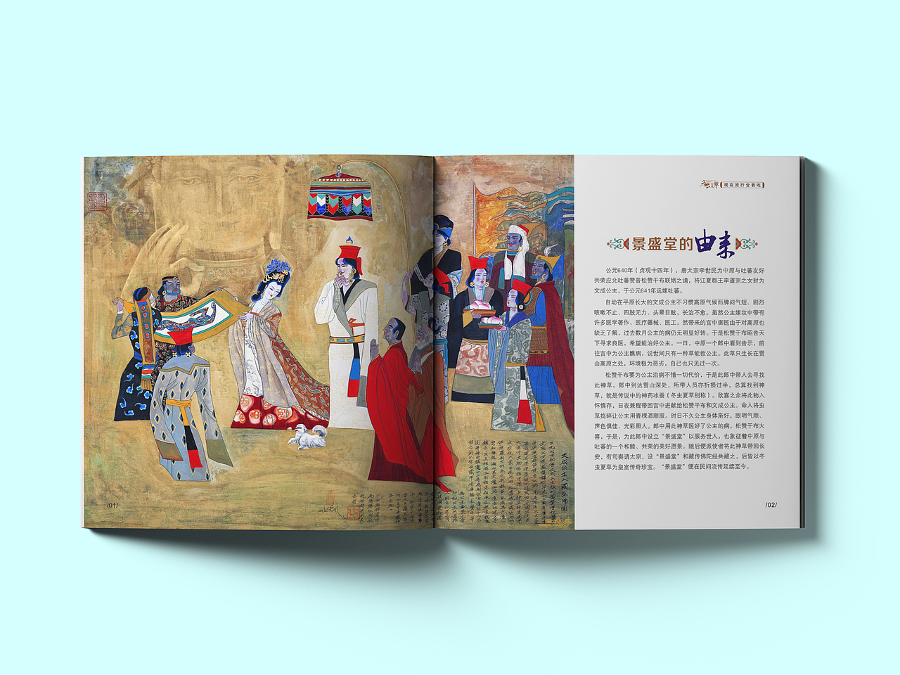 《冬虫夏草》画册（图ZMTc2ODQ3MDQ0） - 书籍/画册 - 站酷设计师小白兔糖原创素材 - 站酷ZCOOL