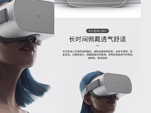 VR一体机详情页模板