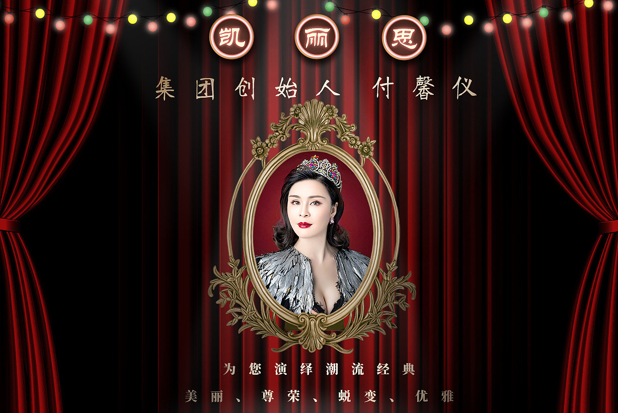 【拾光最美】名媛会复古怀旧主题宣传|平面|海报|树林中的风 - 原创