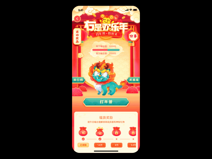 动效合集-rive骨骼动画入门教程