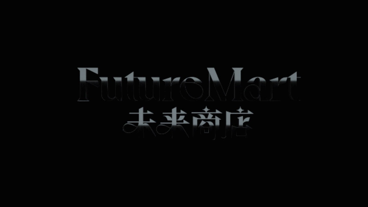未来商店联名活动设计(图ZMjM4NjYwODk2) - 品牌 - 站酷设计师炙浪Crazv原创素材 - 站酷ZCOOL