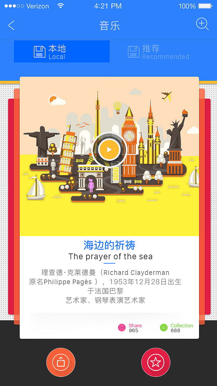 E-life智能家居APP