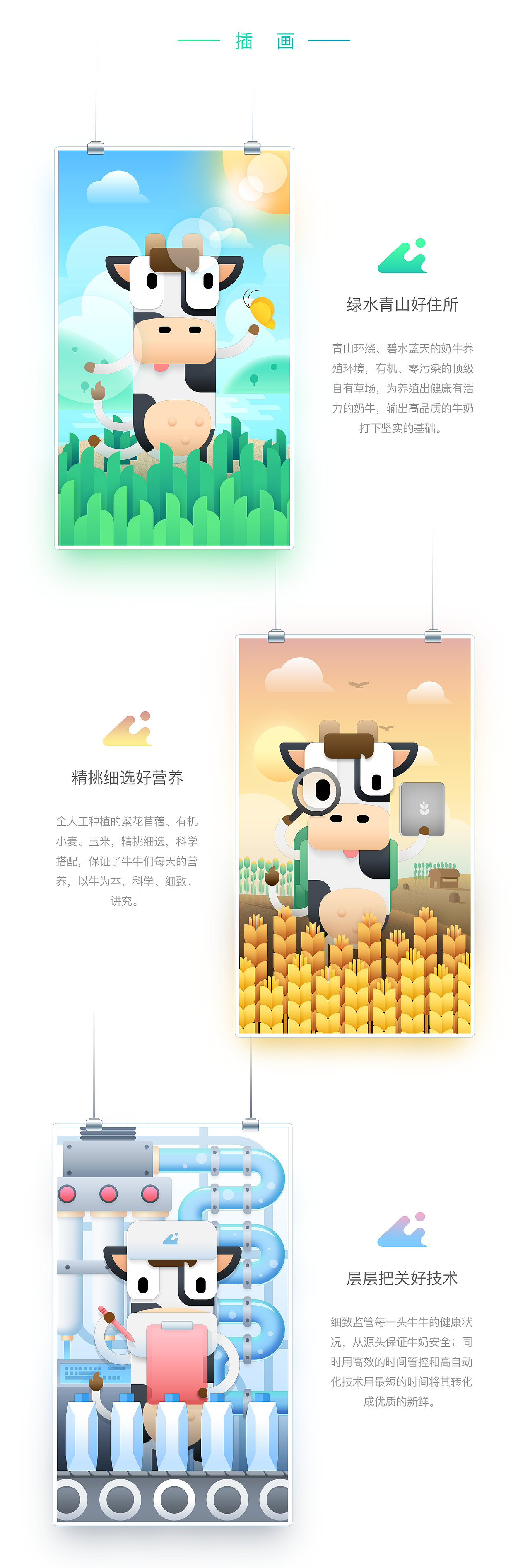 嗨萌NiuNiu·蒙牛嗨Milk包装设计（图ZNDUxMDg4MzI=） - 包装 - 站酷设计师TinyP原创素材 - 站酷ZCOOL