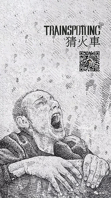 《猜火车》（图ZMTAzNzYzODQw） - 海报 - 站酷设计师石头坡原创素材 - 站酷ZCOOL