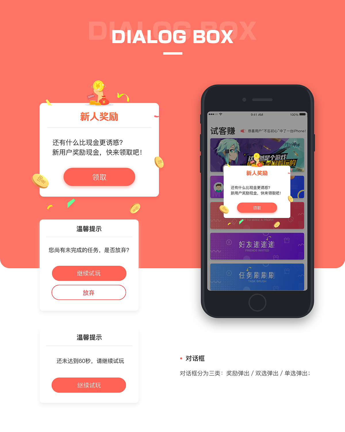 试客赚APP1.0