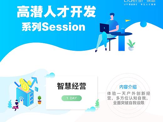 课程海报