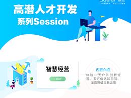 课程详情页