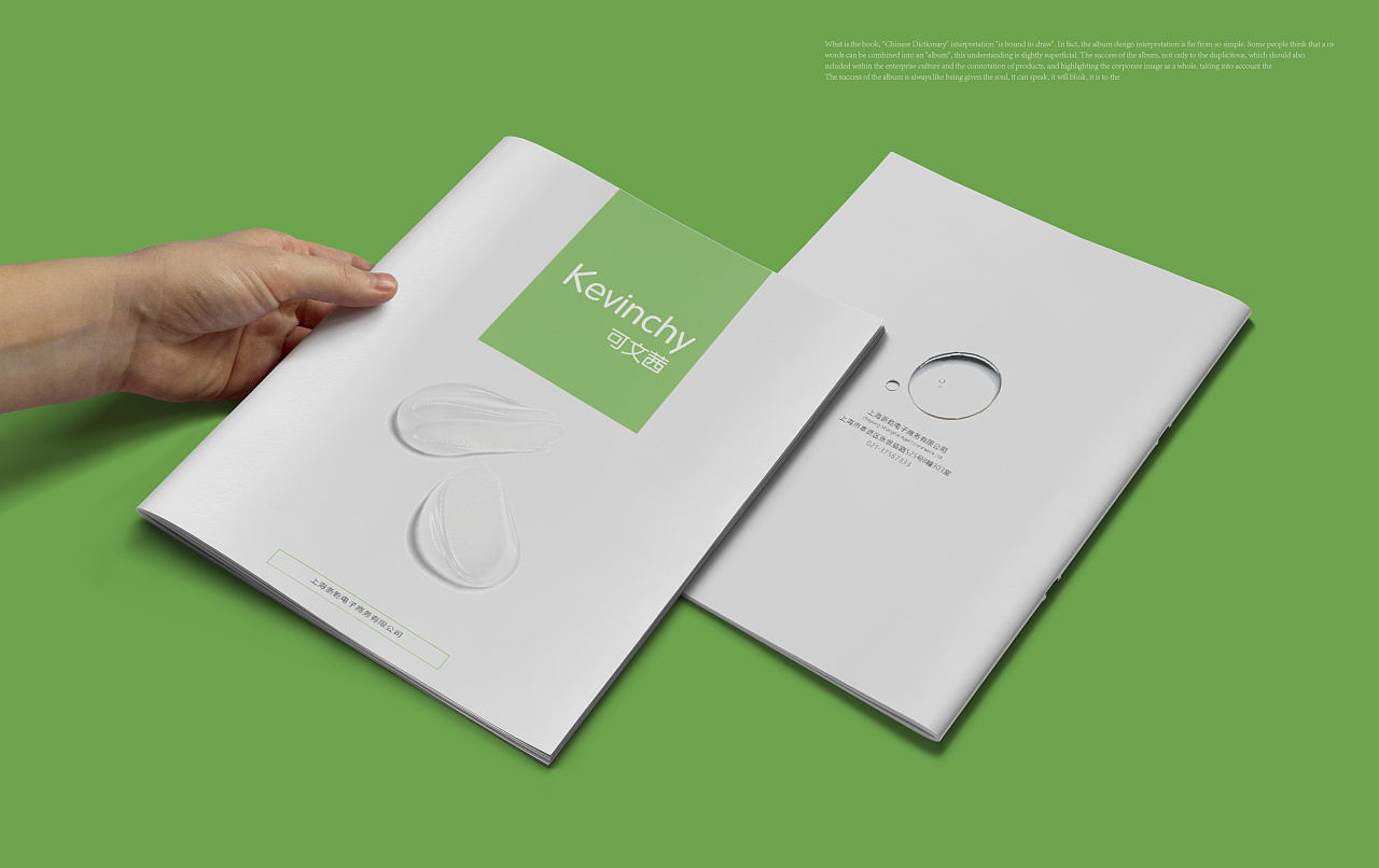 成都美容行业画册设计/产品宣传册/简约风画册