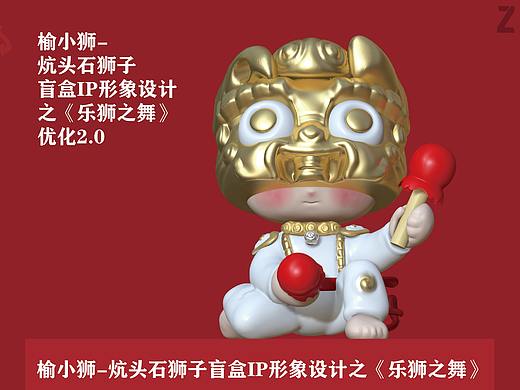 潮玩盲盒设计-榆小狮