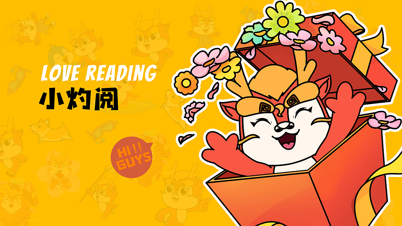 麒麟IP形象—小灼阅（图ZMjc3NjU1OTcy） - IP形象 - 站酷设计师橙笑原创素材 - 站酷ZCOOL