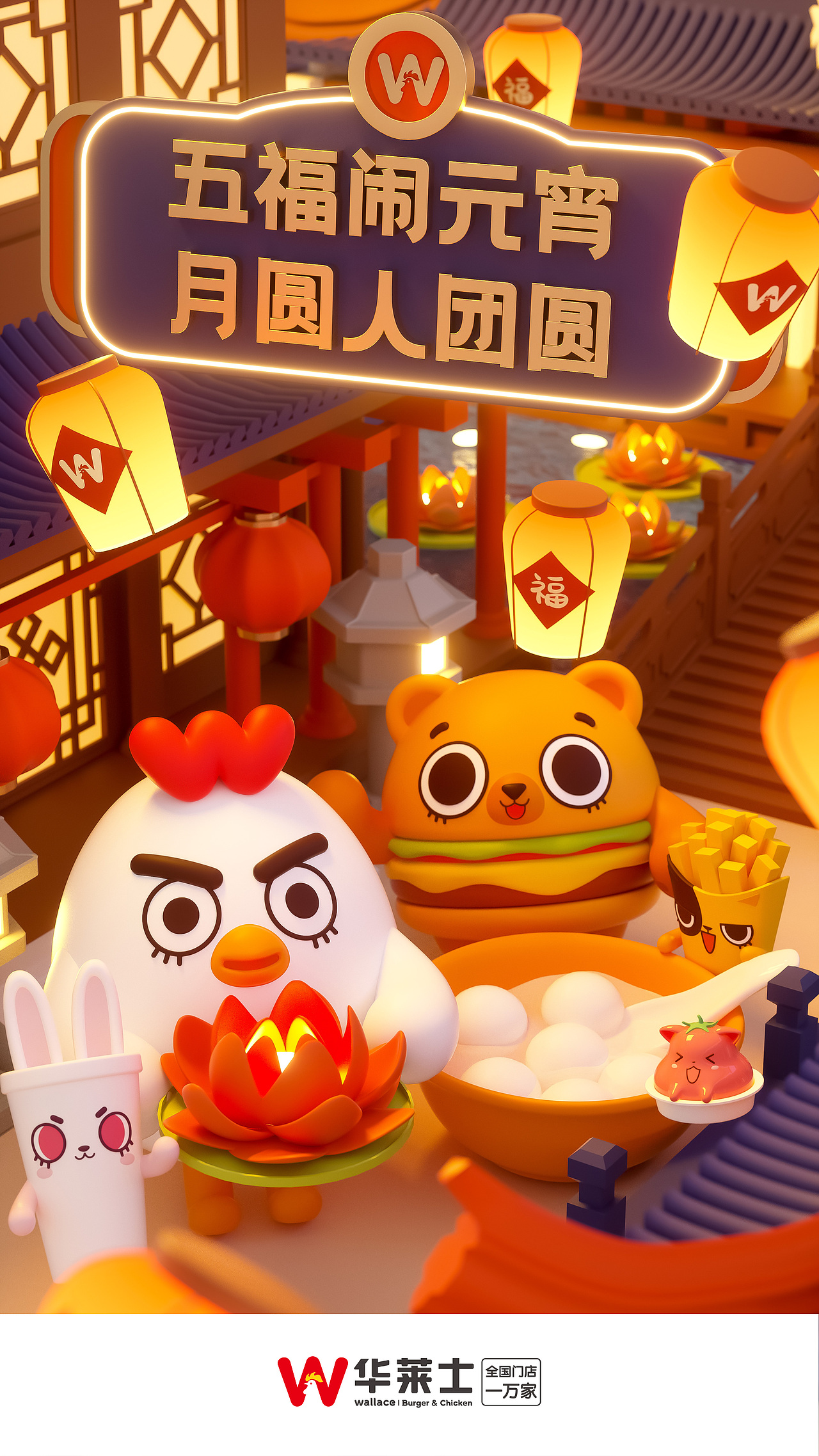 华莱士ip系列海报————子非乌鸦（图ZMjgzODM3MjY4） - IP形象 - 站酷设计师子非乌鸦原创素材 - 站酷ZCOOL