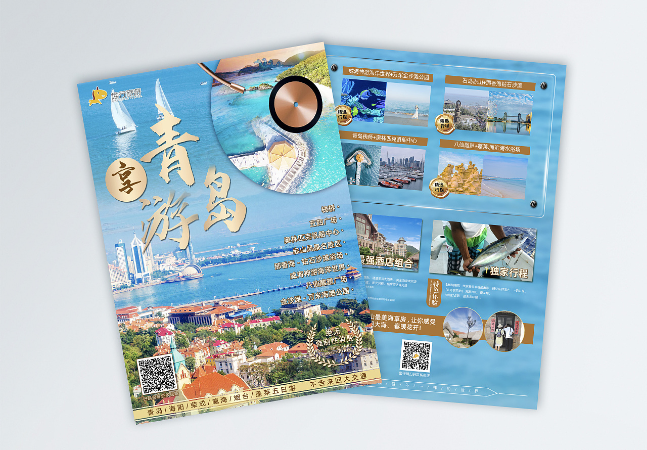 国内多地旅游景点宣传单页合集|平面|宣传物料|machiko町子 - 原创