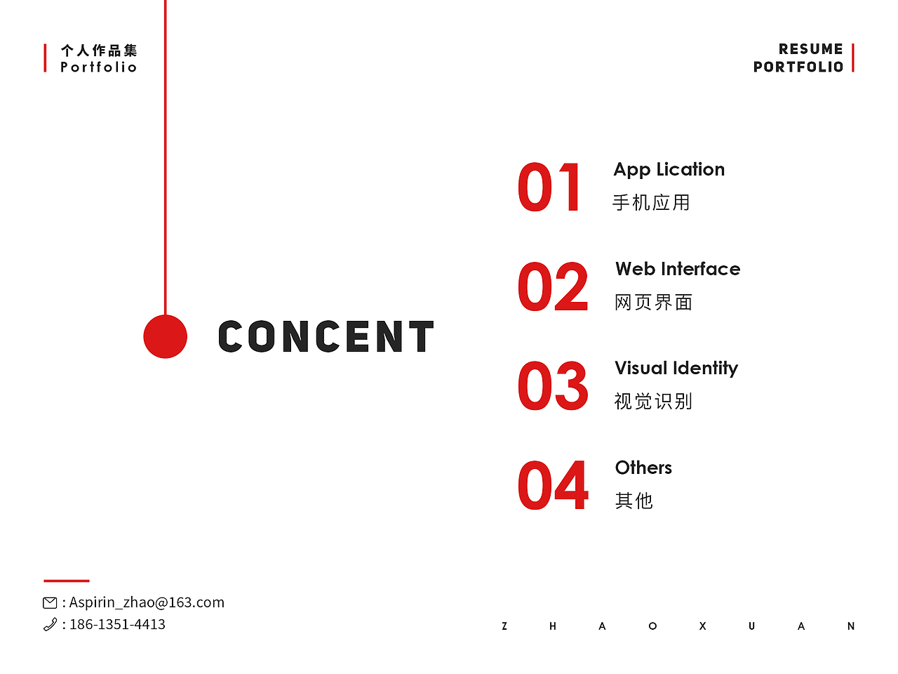 2017设计展示暨简历作品集（图ZODg2NjU0NzY=） - 软件界面 - 站酷设计师感冒的阿司匹林原创素材 - 站酷ZCOOL