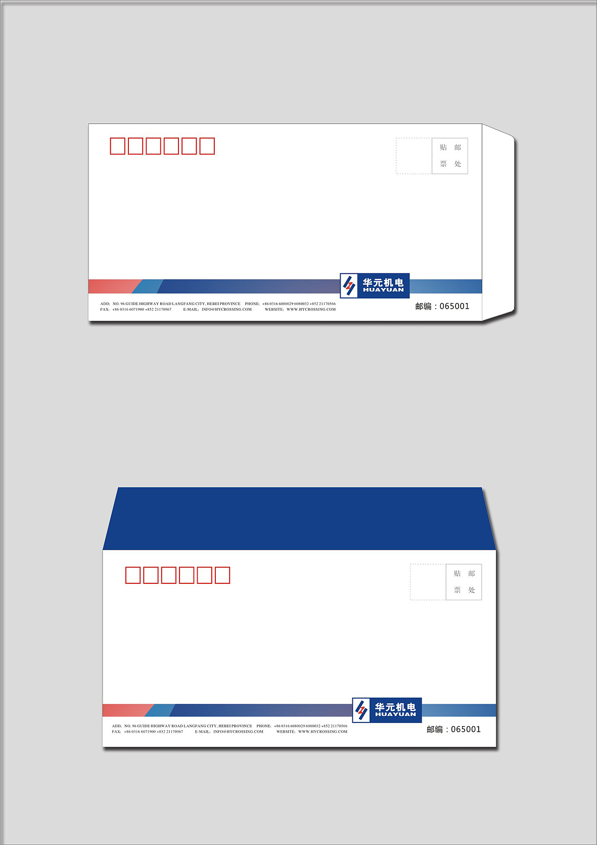 一组信封的版式设计研究