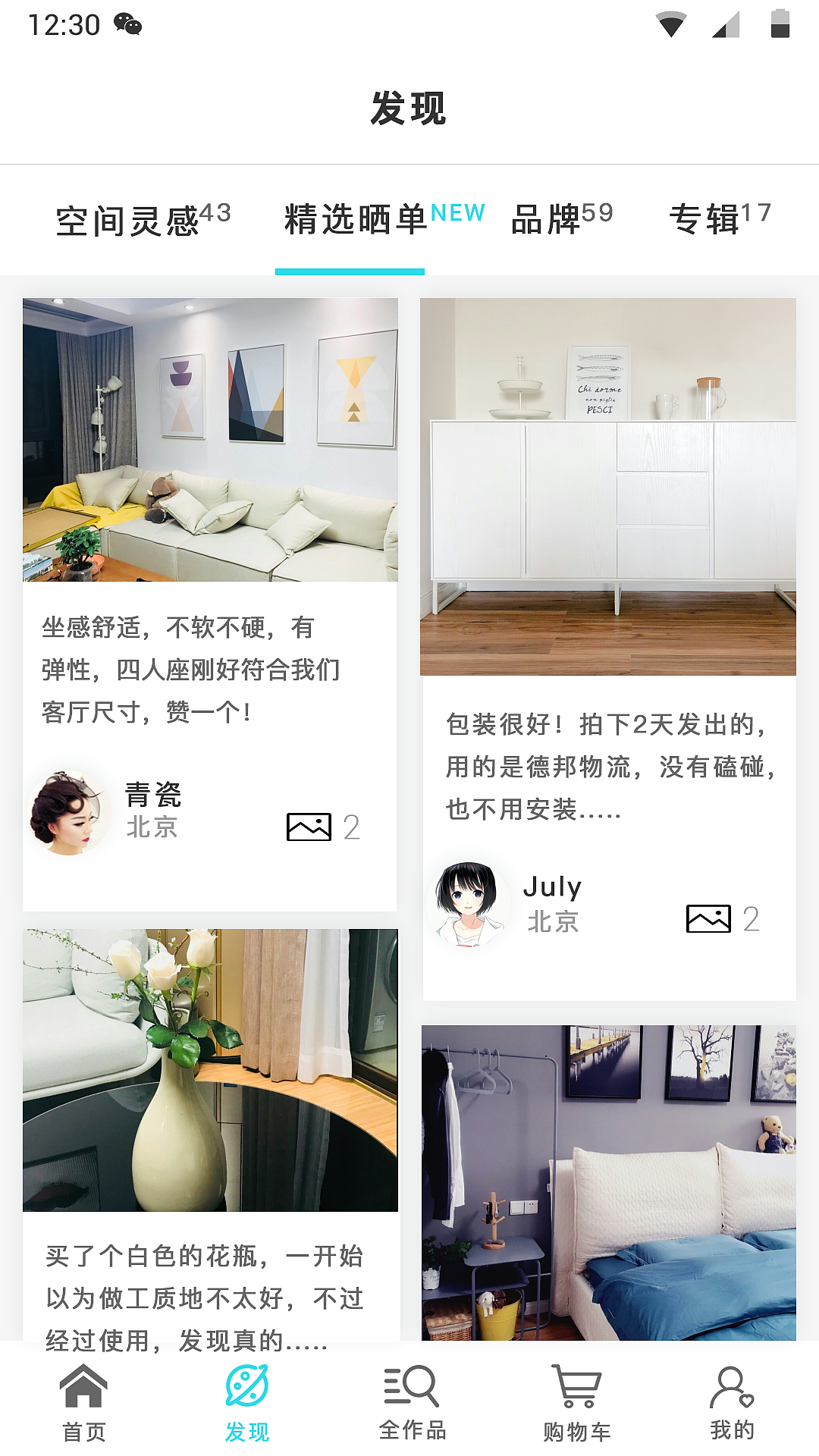 爱家购app